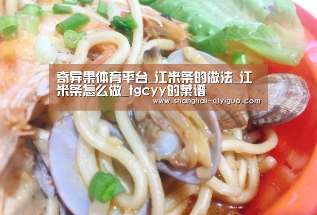 奇异果体育官网