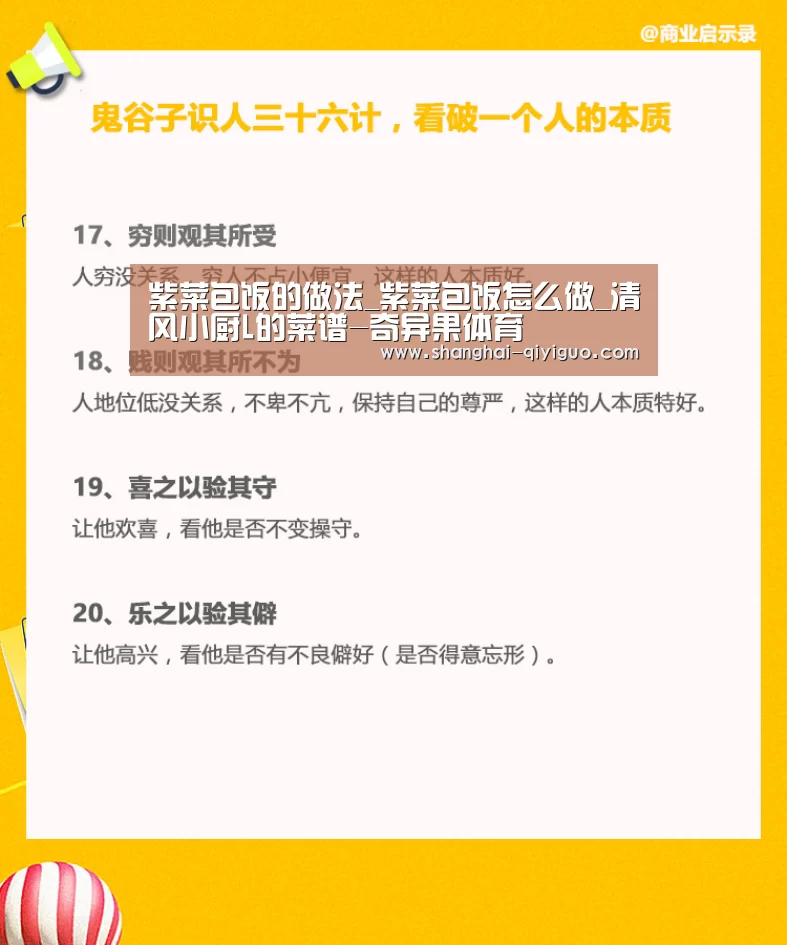 紫菜包饭的做法_紫菜包饭怎么做_清风小厨L的菜谱-奇异果体育(图4) 奇异果体育平台