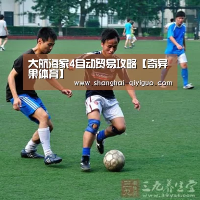 奇异果体育直播